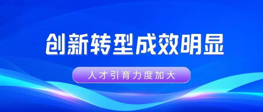 科学研究和技术服务业营业收入同比增长26.7% 创新驱动下的产业新动能